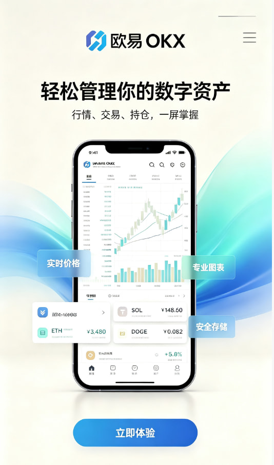 欧交易所App官网下载交易攻略配图一